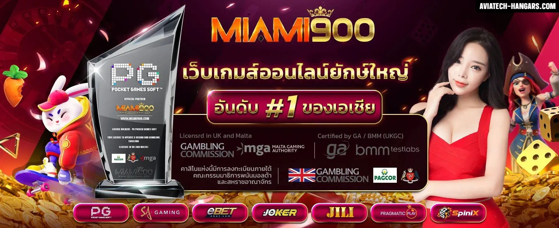 miami900 เข้าสู่ระบบ banner